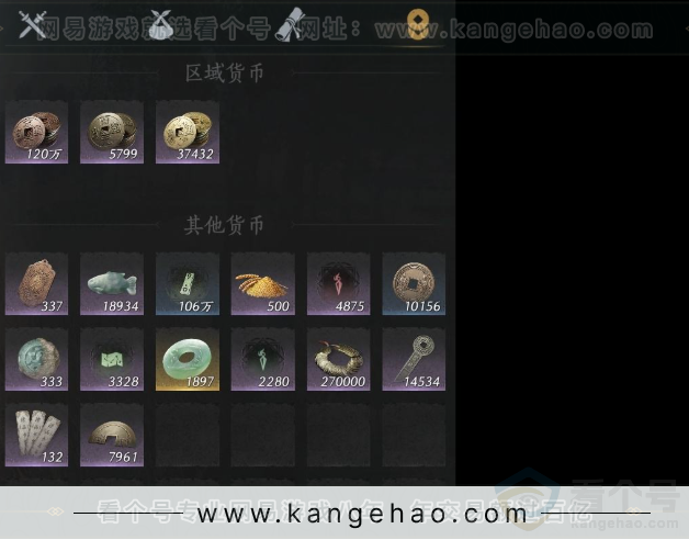 YYS32006燕云十六声账号详情图12