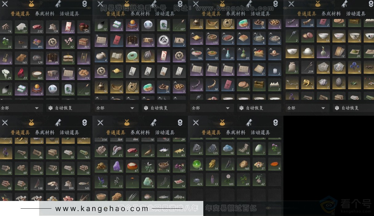 YYS32006燕云十六声账号详情图11