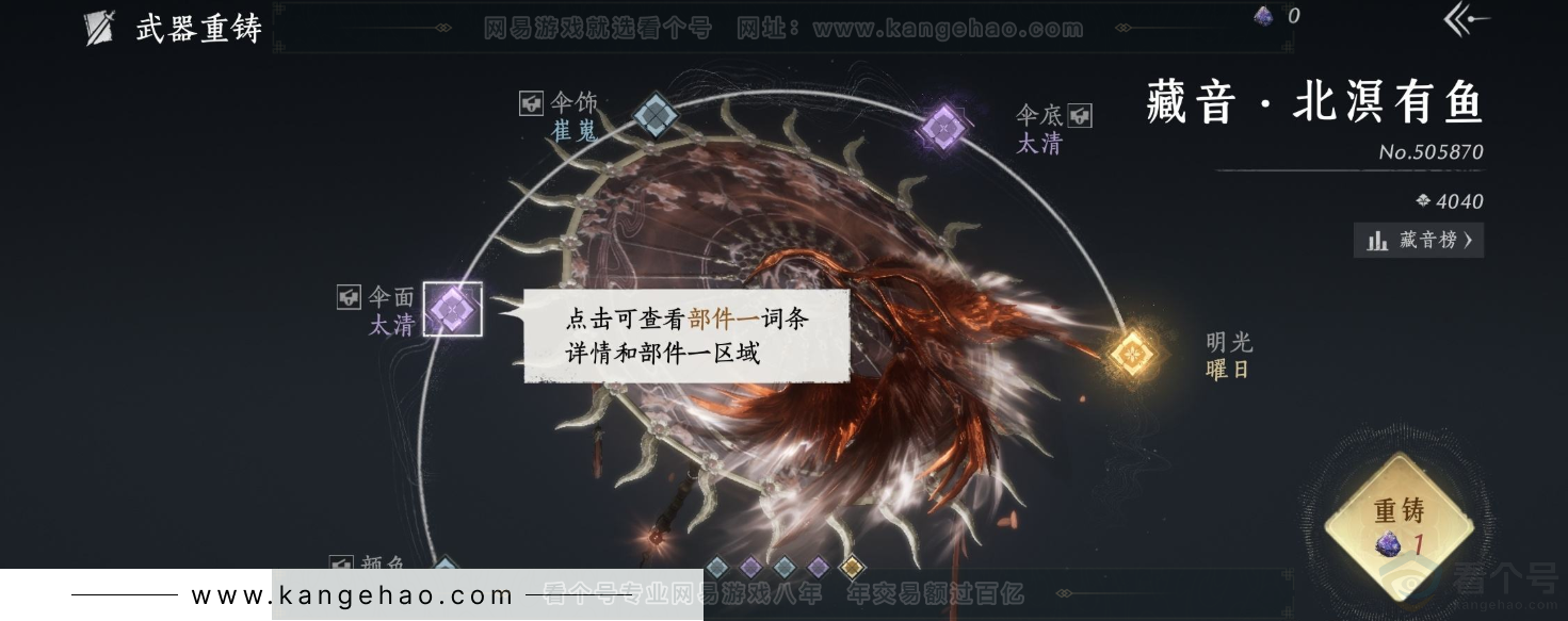 YYS32006燕云十六声账号详情图8