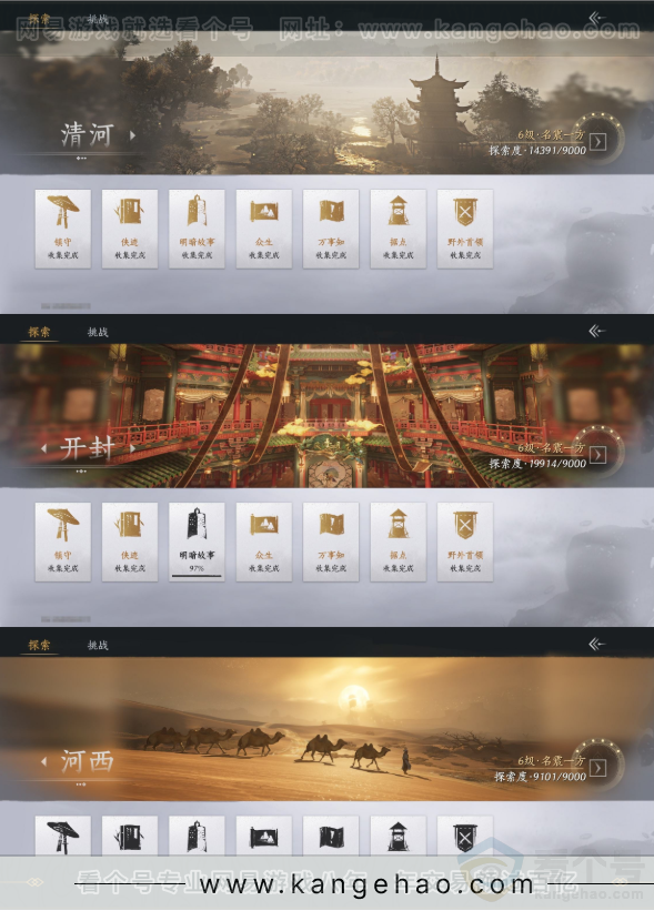 YYS32006燕云十六声账号详情图20