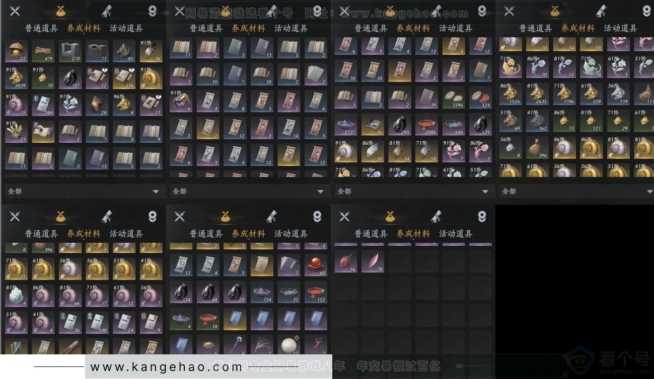 YYS32006燕云十六声账号详情图10