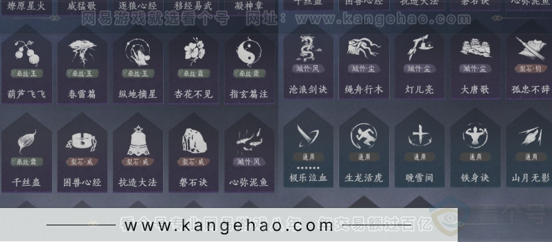 YYS32006燕云十六声账号详情图15