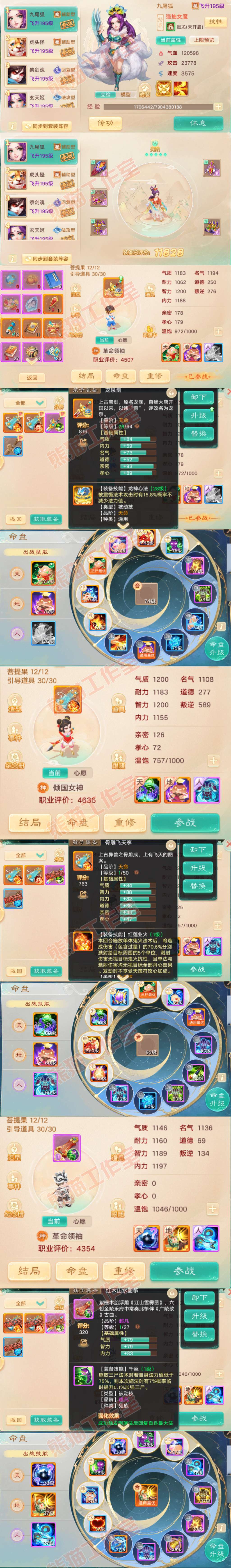 26307大话西游账号详情图12 26307大话西游账号详情图12