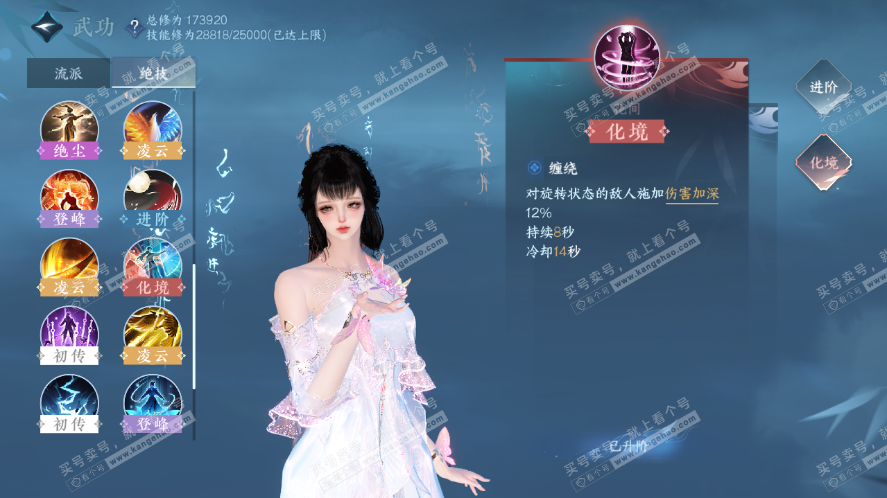 NSH322106逆水寒手游账号详情图41 NSH322106逆水寒手游账号详情图41