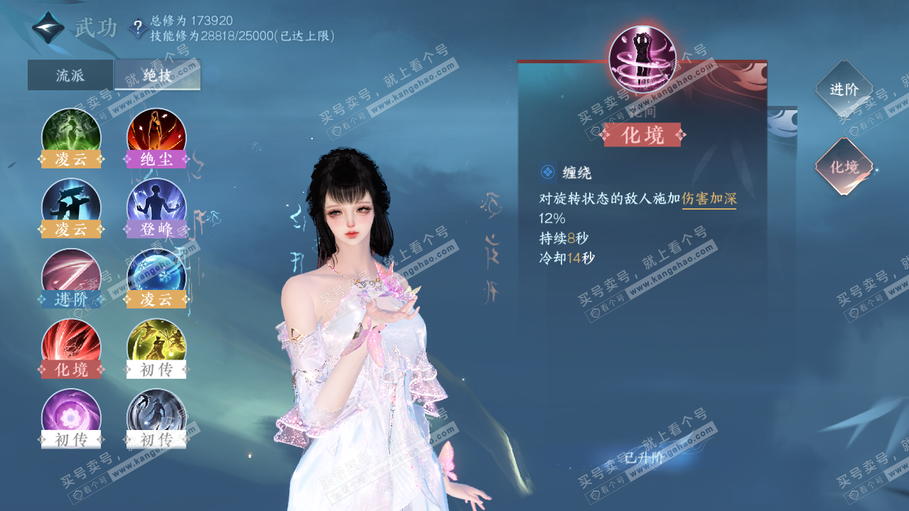 NSH322106逆水寒手游账号详情图40 NSH322106逆水寒手游账号详情图40