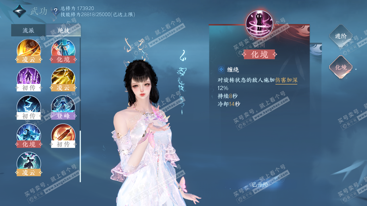 NSH322106逆水寒手游账号详情图42 NSH322106逆水寒手游账号详情图42