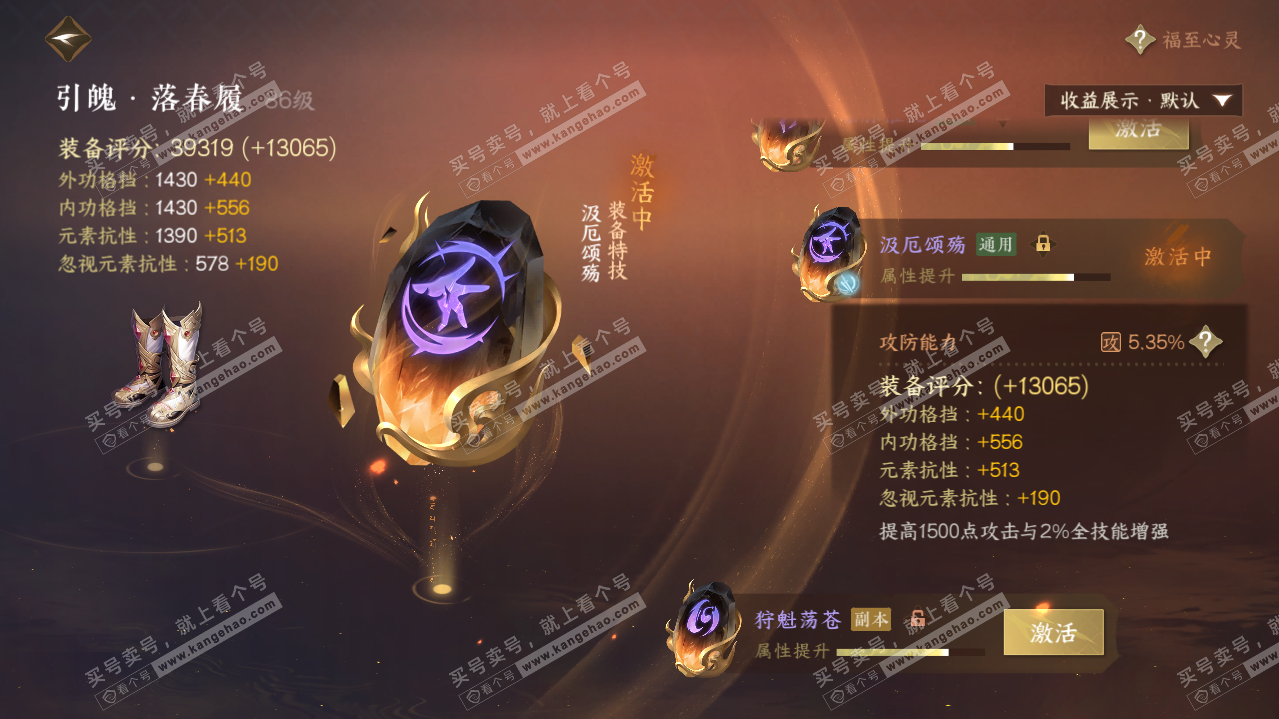 NSH322106逆水寒手游账号详情图55 NSH322106逆水寒手游账号详情图55