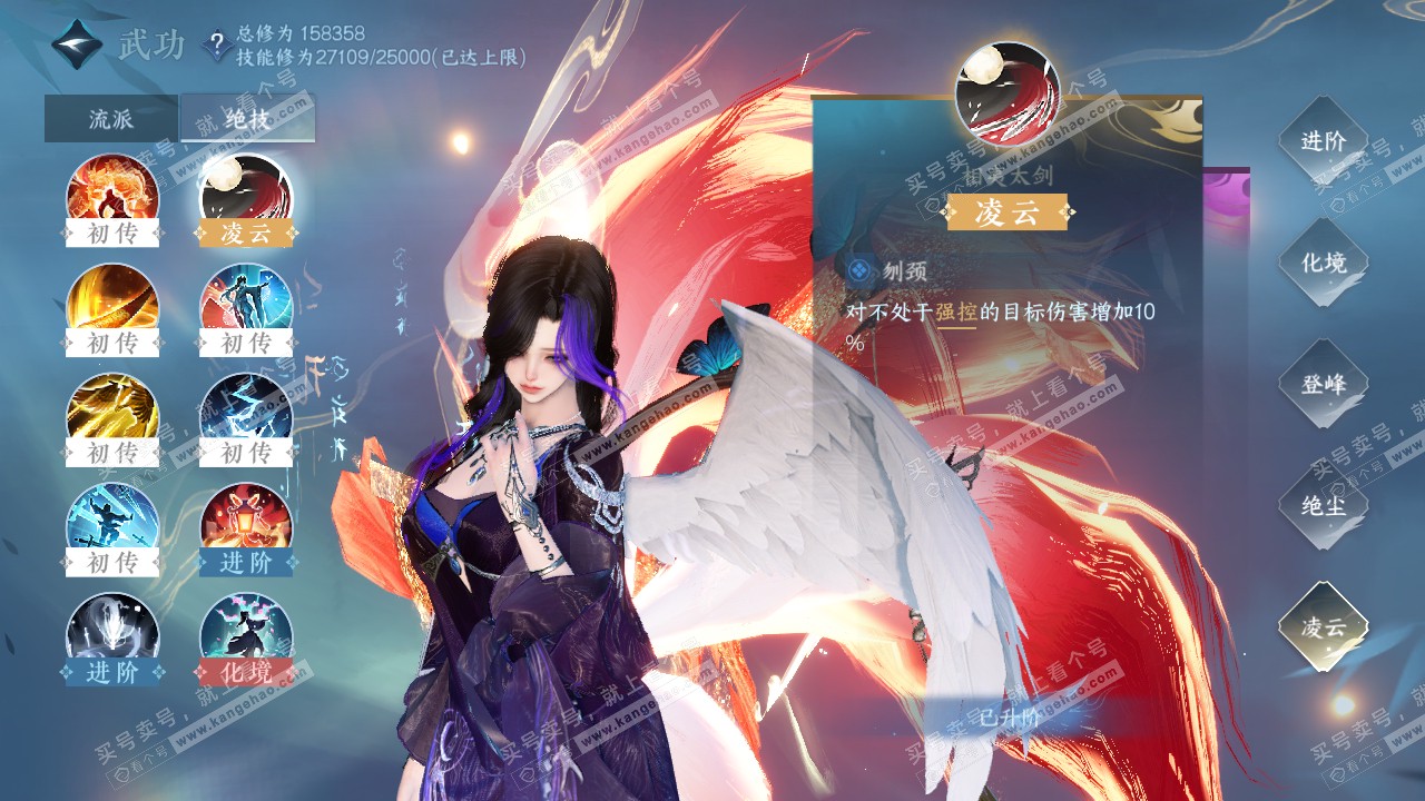 NSH322107逆水寒手游账号详情图26