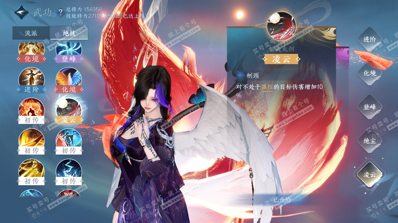 NSH322107逆水寒手游账号详情图25