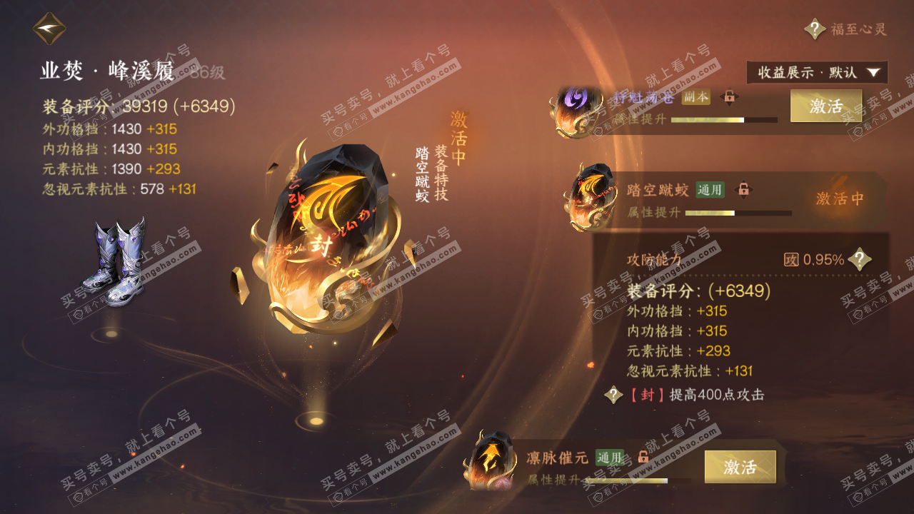 NSH322107逆水寒手游账号详情图39