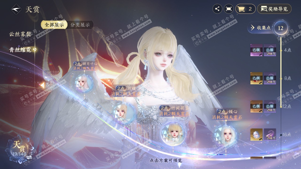 NSH322107逆水寒手游账号详情图14