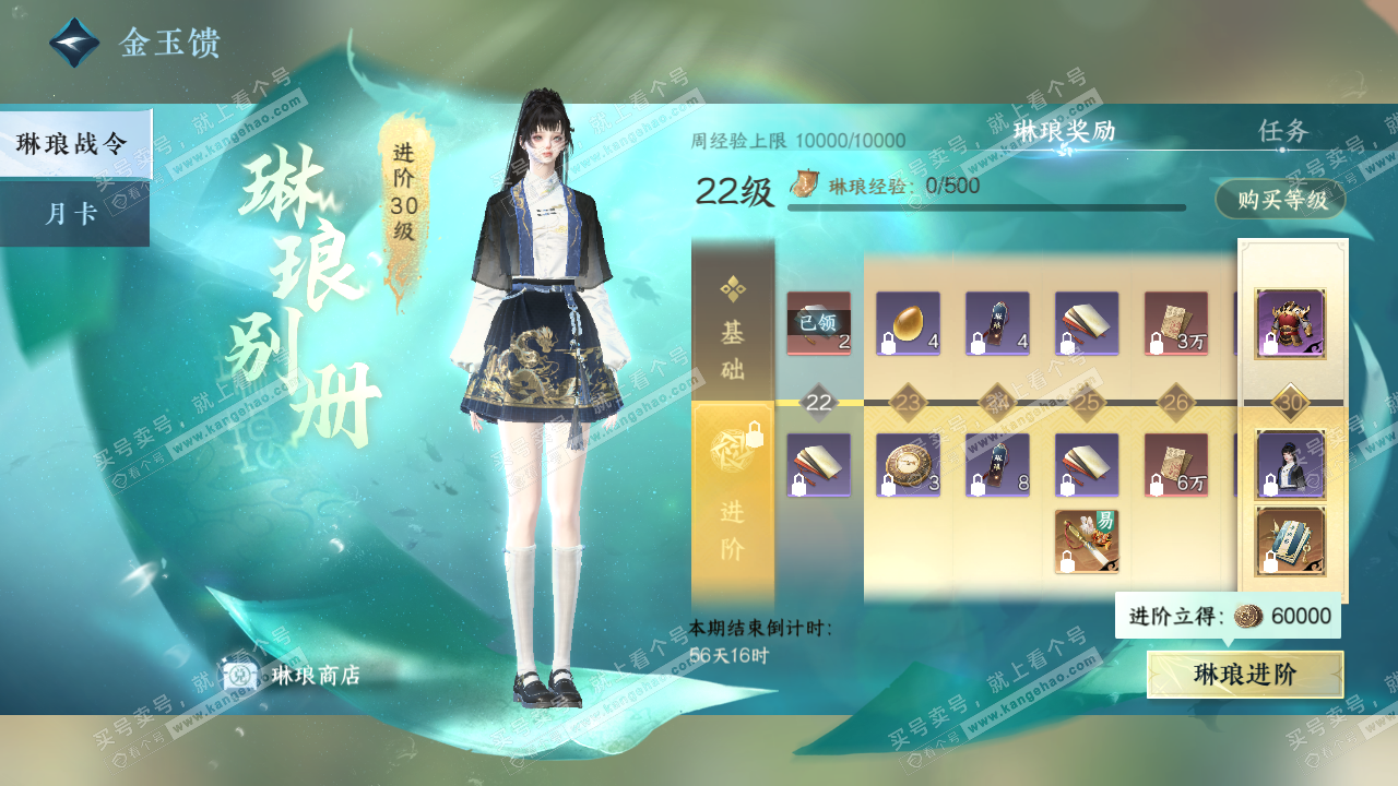 NSH322107逆水寒手游账号详情图43