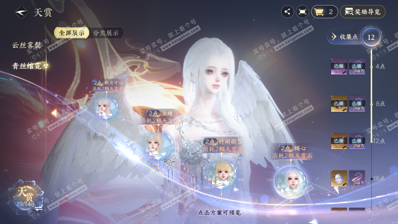 NSH322107逆水寒手游账号详情图15