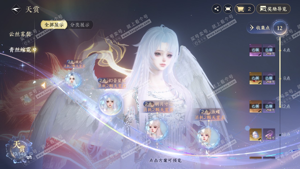 NSH322107逆水寒手游账号详情图11