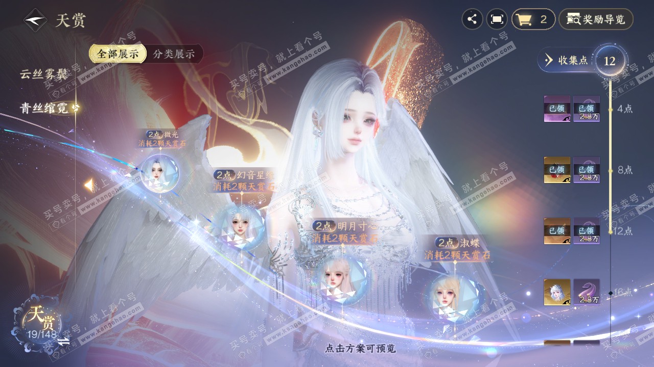 NSH322107逆水寒手游账号详情图10