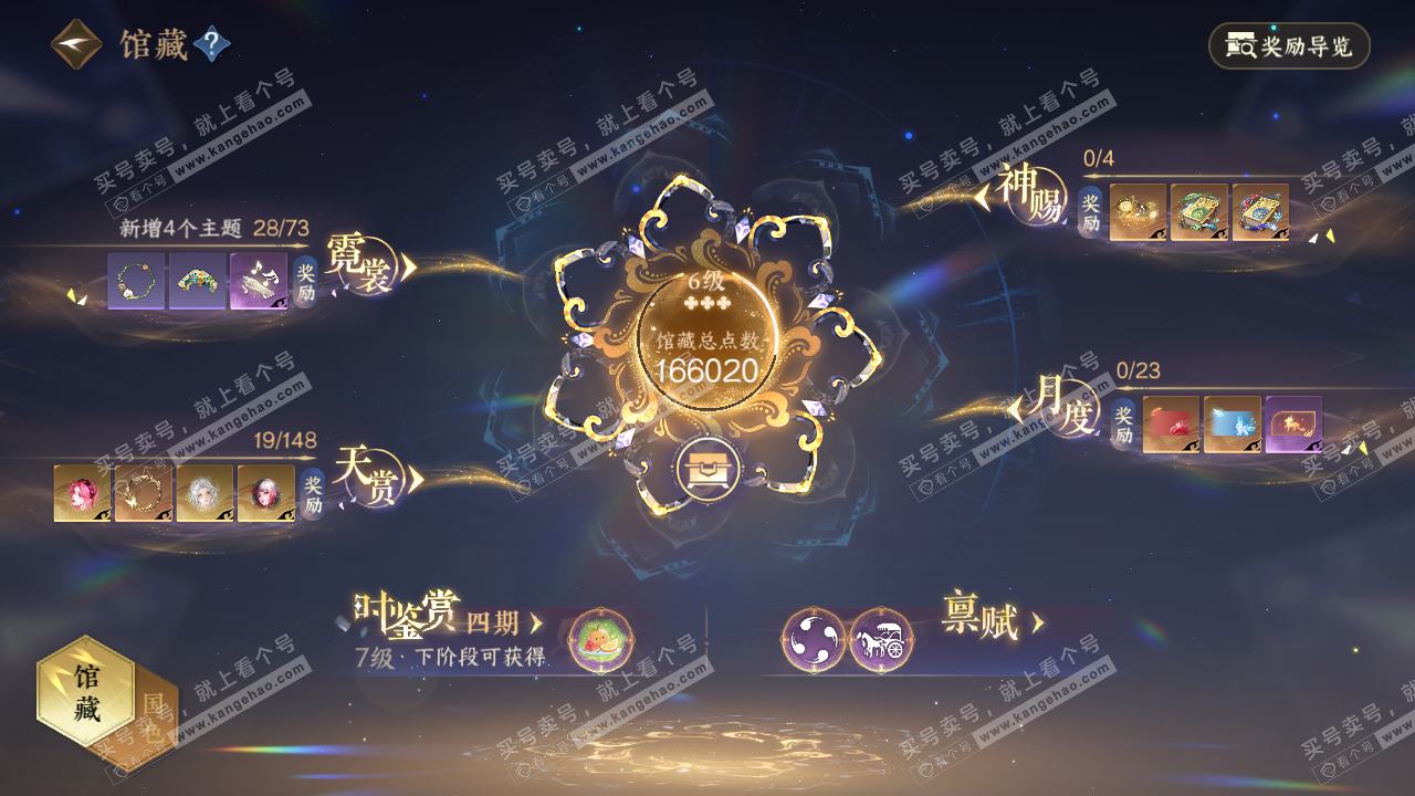 NSH322107逆水寒手游账号详情图8