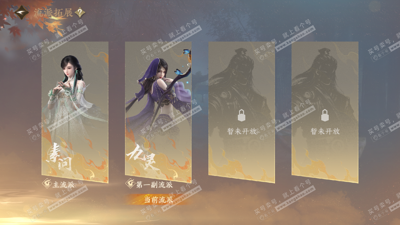 NSH322107逆水寒手游账号详情图47