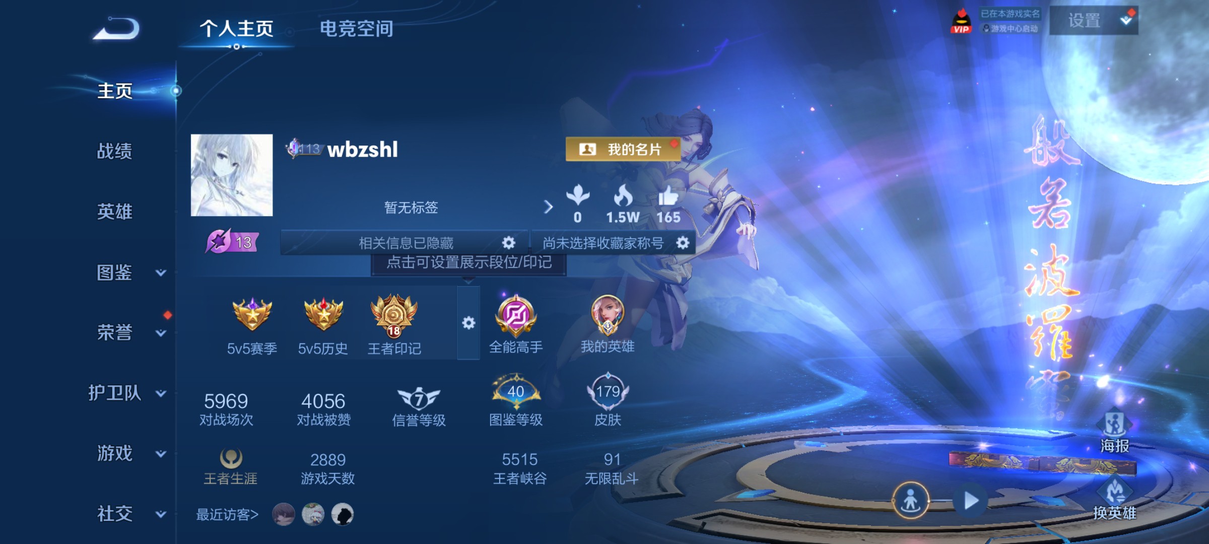WZ3264051王者荣耀账号详情图7 WZ3264051王者荣耀账号详情图7
