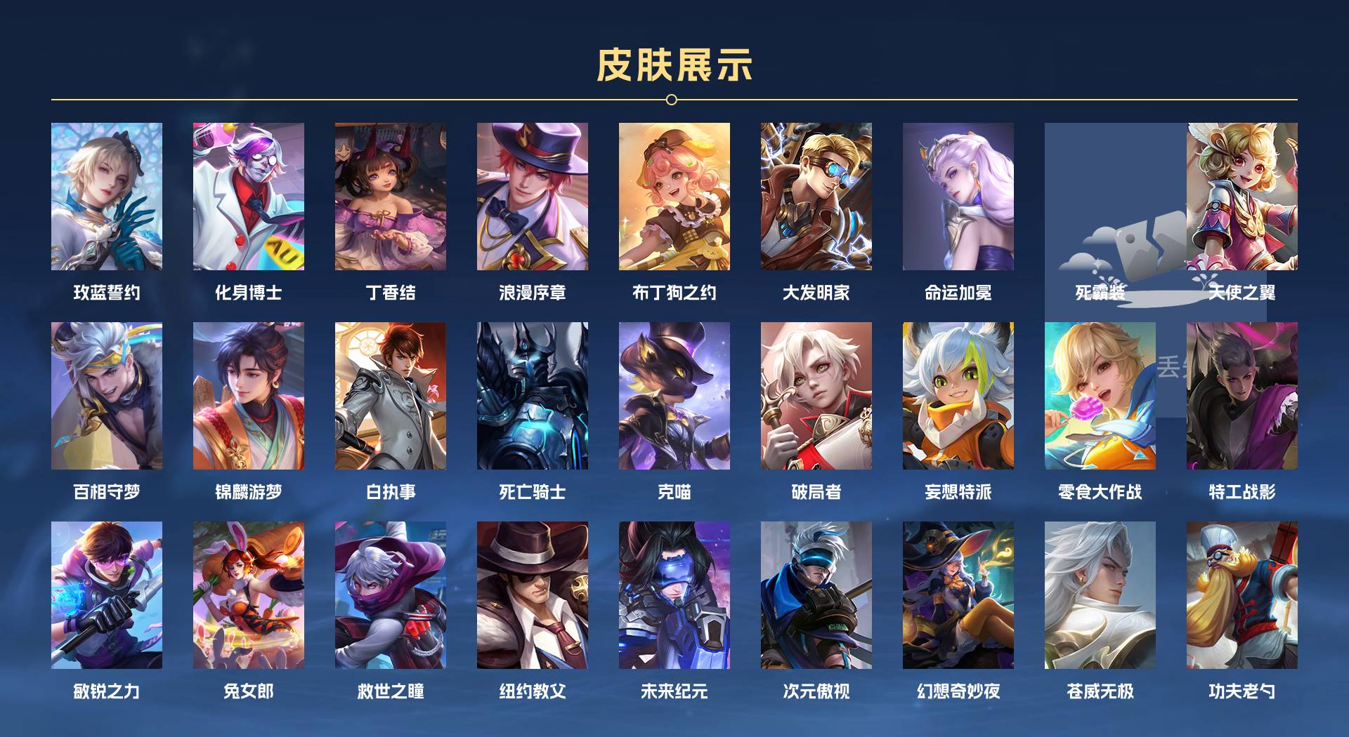 WZ3264051王者荣耀账号详情图4 WZ3264051王者荣耀账号详情图4