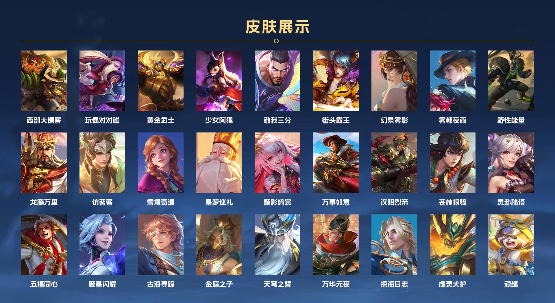 WZ3264051王者荣耀账号详情图5 WZ3264051王者荣耀账号详情图5