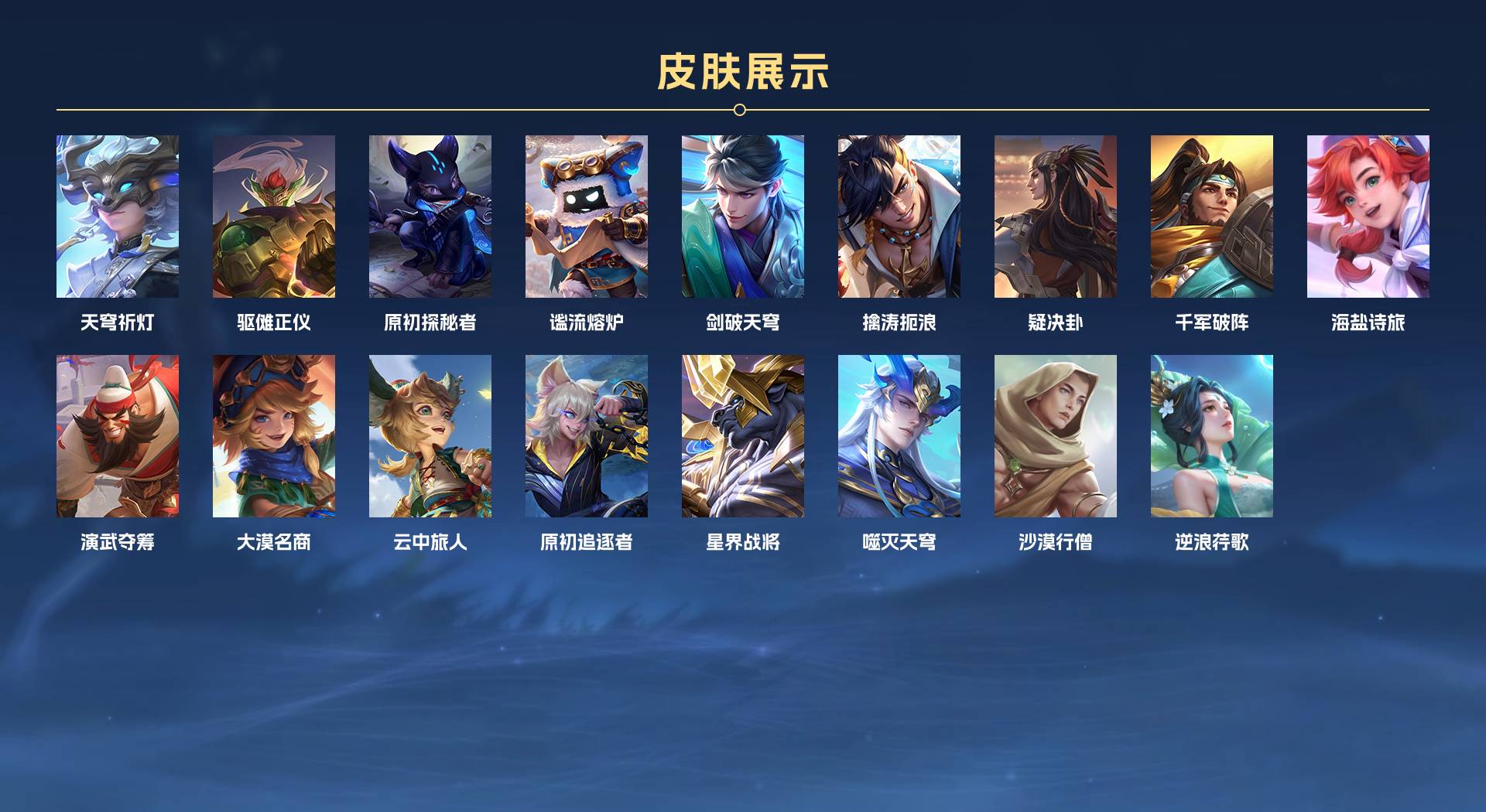 WZ3264051王者荣耀账号详情图6 WZ3264051王者荣耀账号详情图6