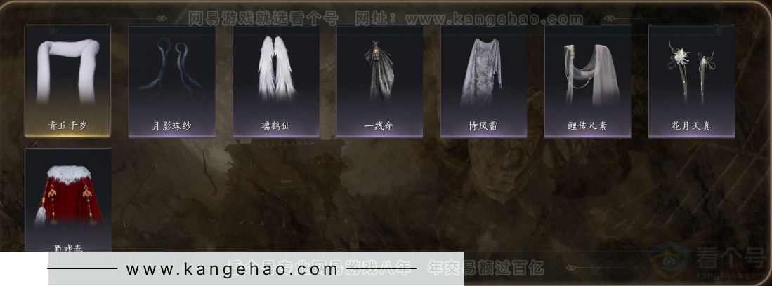 YYS32007燕云十六声账号详情图11