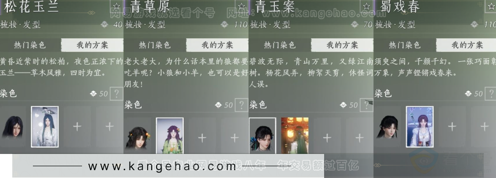 YYS32007燕云十六声账号详情图15