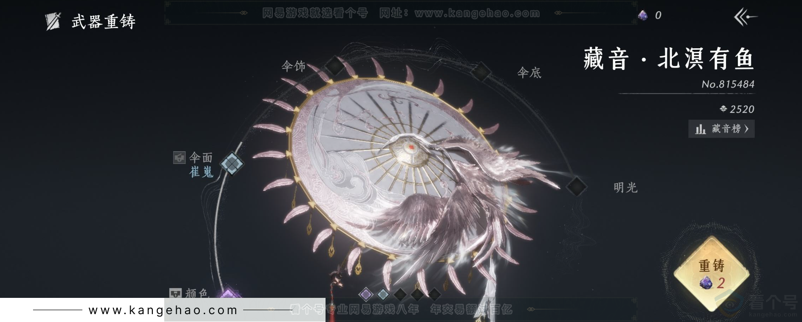 YYS32007燕云十六声账号详情图13
