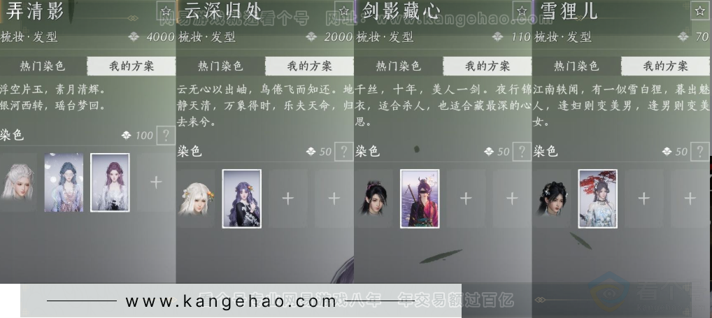 YYS32007燕云十六声账号详情图14