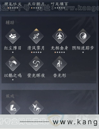 YYS32007燕云十六声账号详情图20