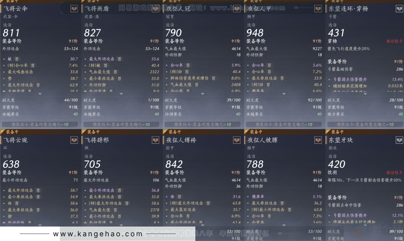 YYS32007燕云十六声账号详情图23