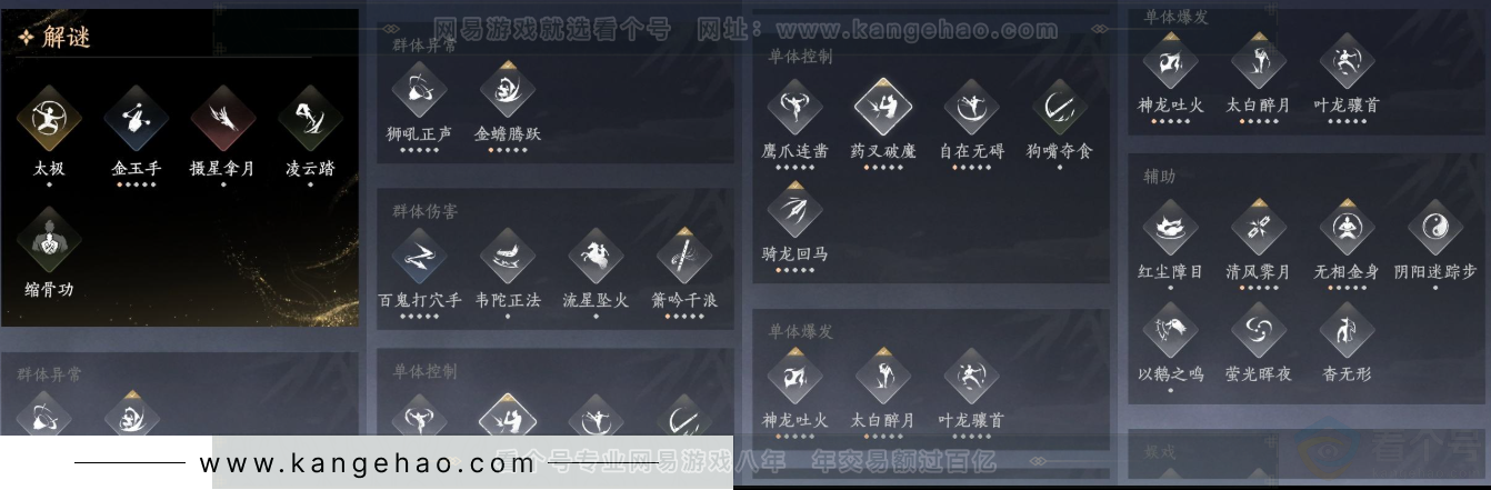 YYS32007燕云十六声账号详情图19