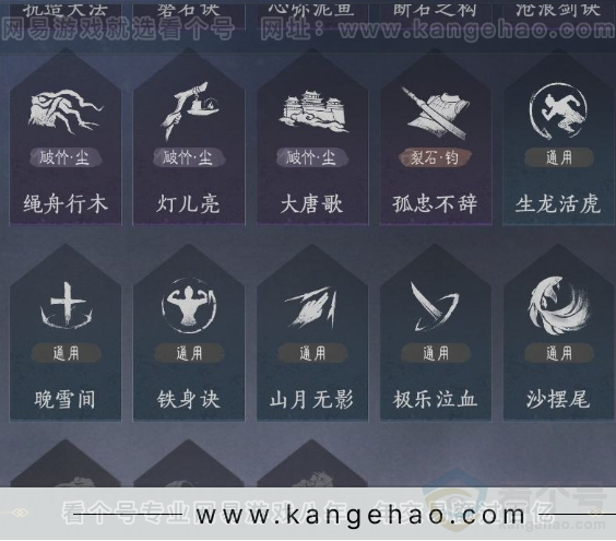 YYS32007燕云十六声账号详情图22