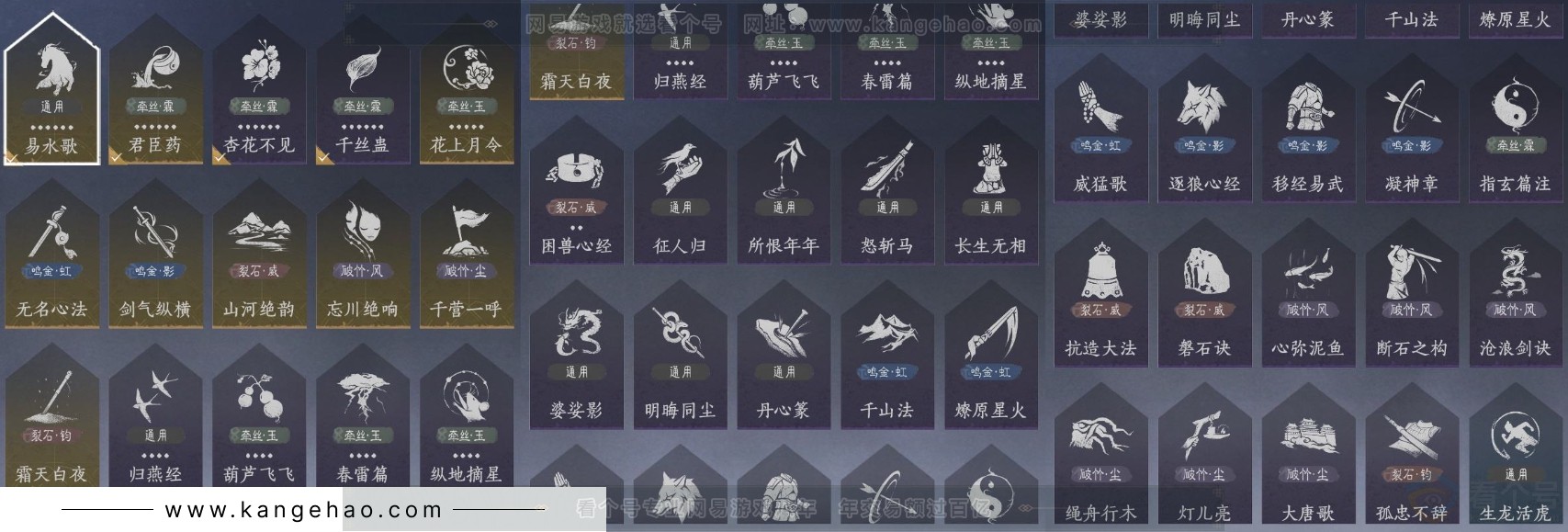 YYS32007燕云十六声账号详情图21