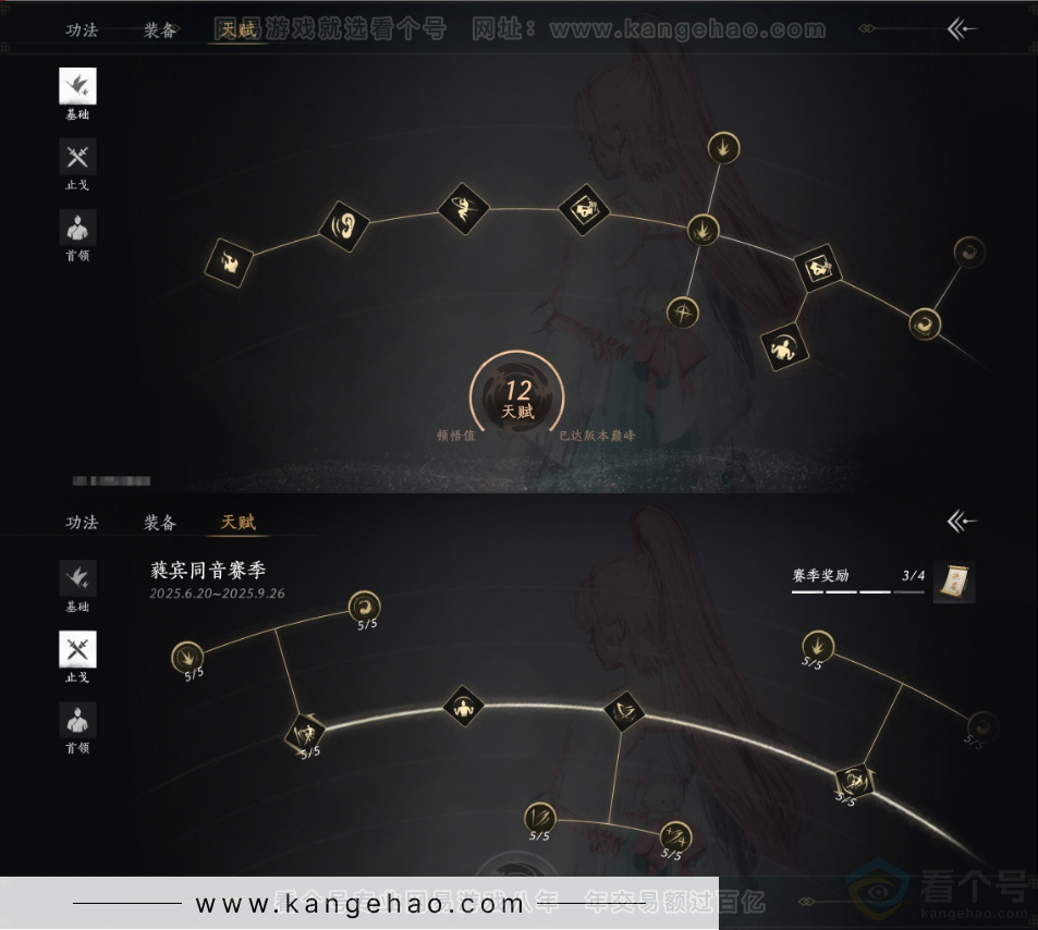 YYS32007燕云十六声账号详情图28