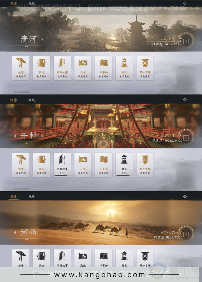 YYS32007燕云十六声账号详情图27