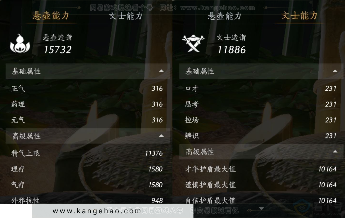 YYS32007燕云十六声账号详情图26