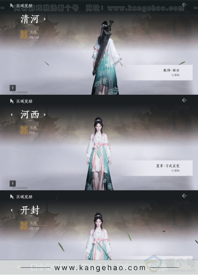 YYS32007燕云十六声账号详情图29