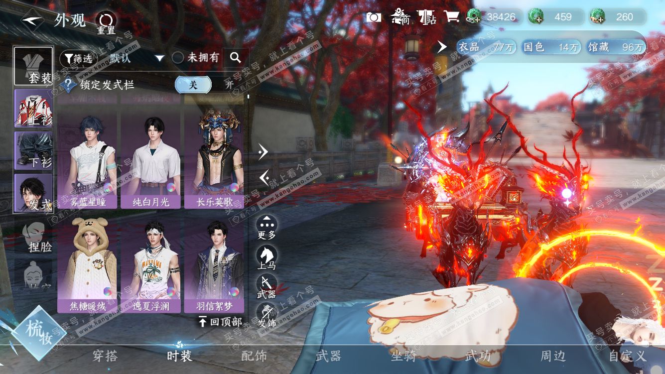 NSH322109逆水寒手游账号详情图29