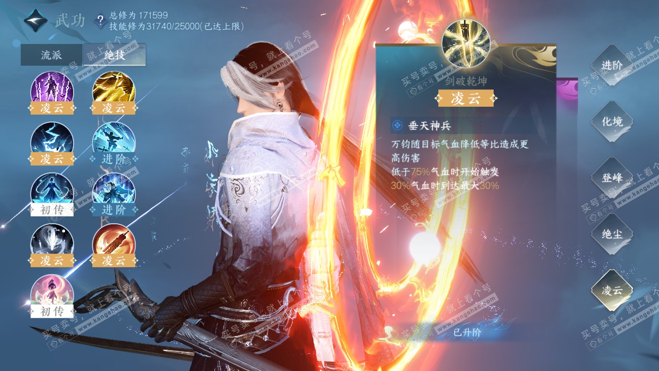 NSH322109逆水寒手游账号详情图38