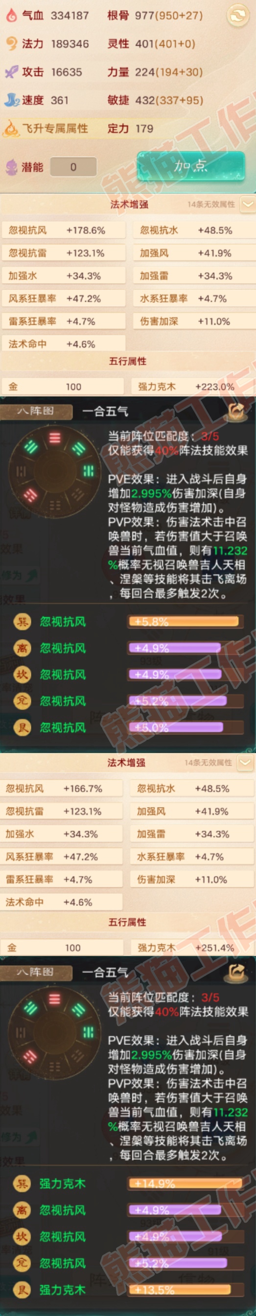 66082大话西游账号详情图2
