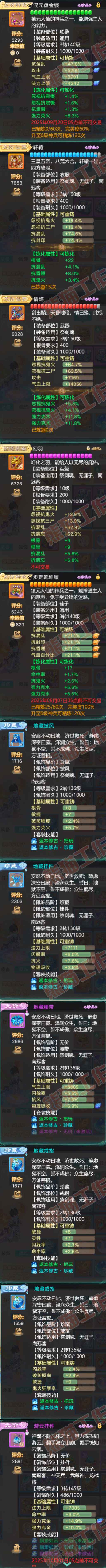 76811大话西游账号详情图4