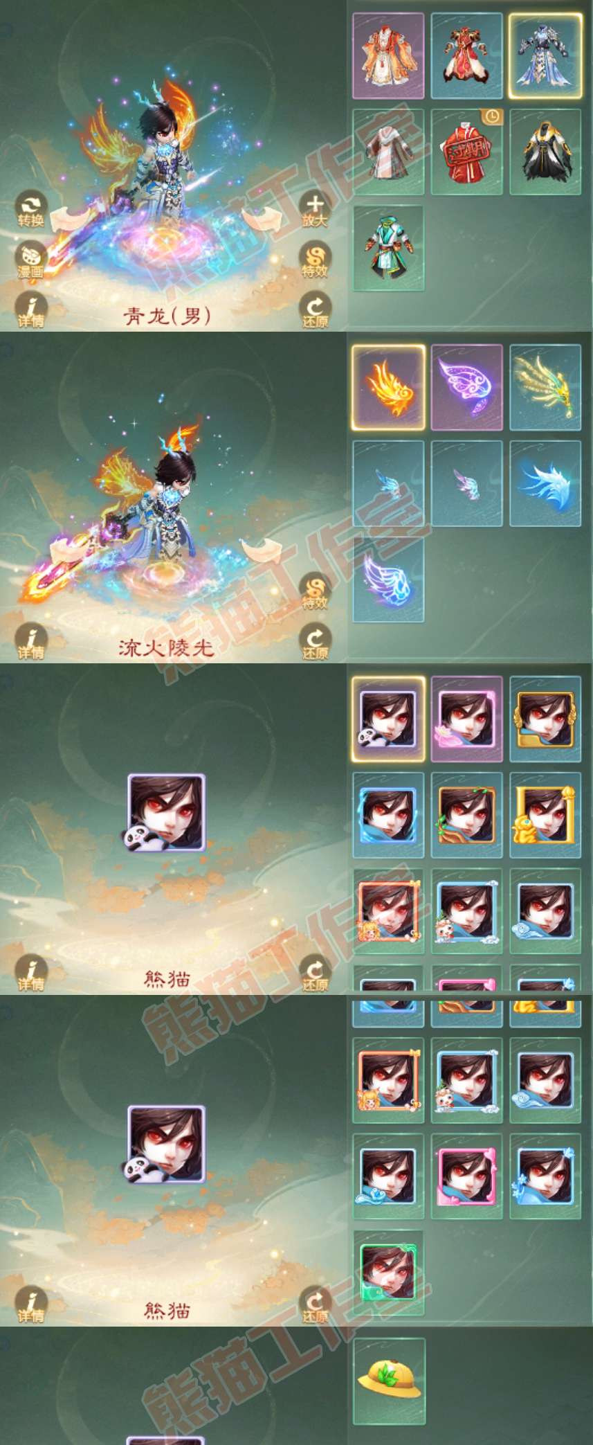 76811大话西游账号详情图7