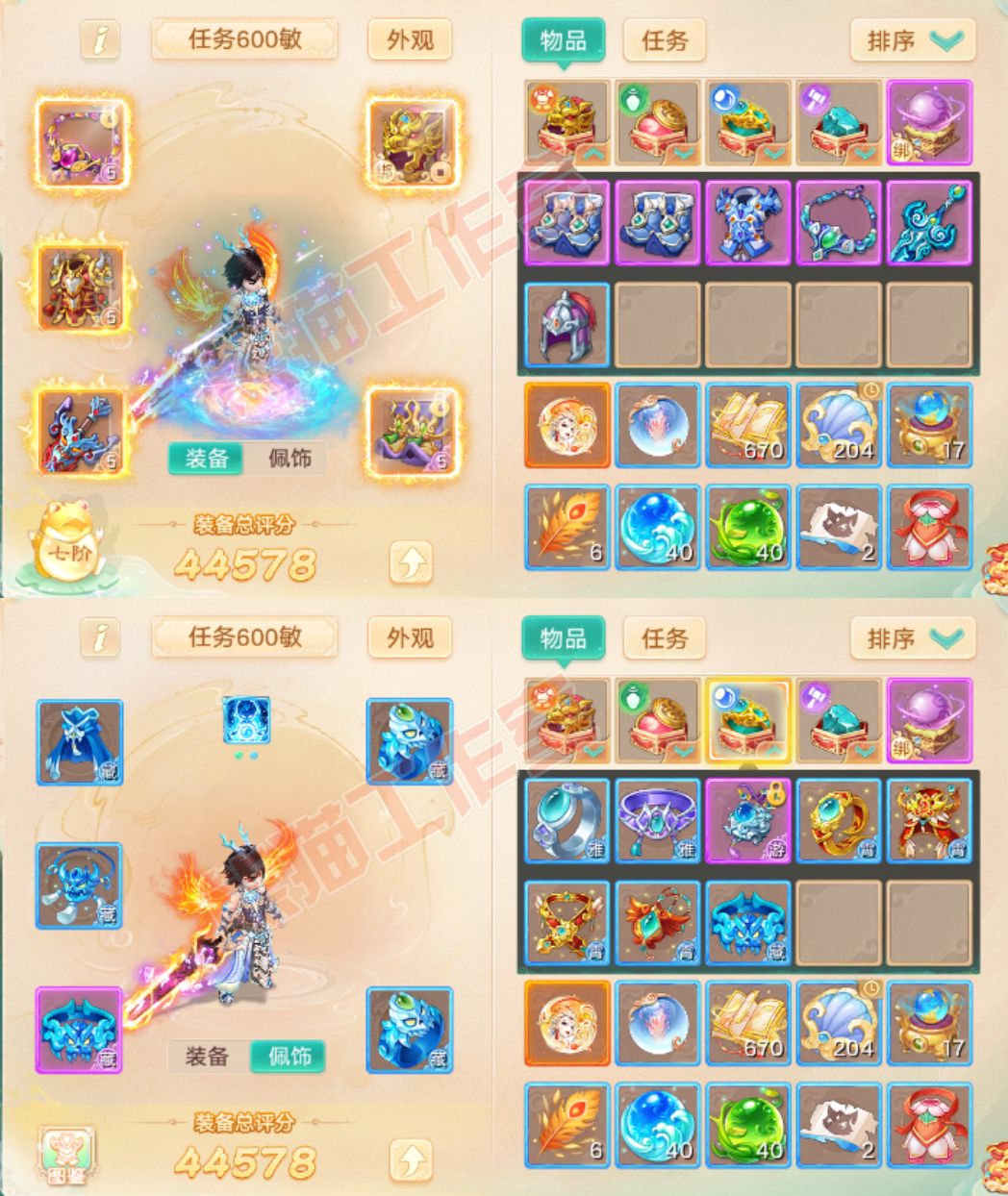 76811大话西游账号详情图1