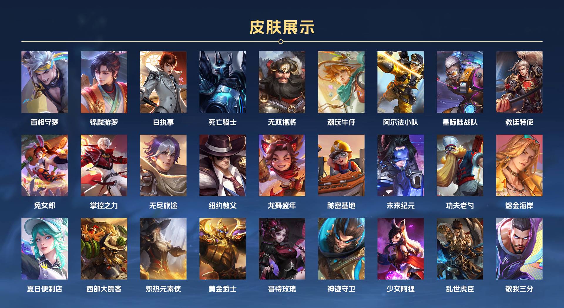 WZ3264107王者荣耀账号详情图4 WZ3264107王者荣耀账号详情图4
