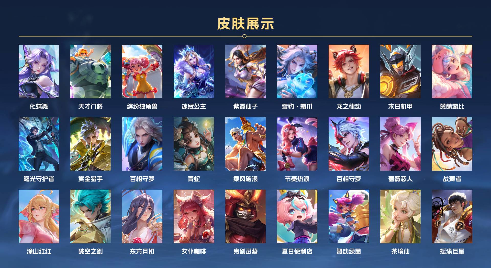 WZ3264107王者荣耀账号详情图2 WZ3264107王者荣耀账号详情图2