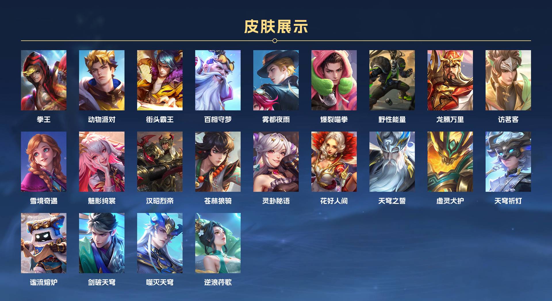 WZ3264107王者荣耀账号详情图5 WZ3264107王者荣耀账号详情图5