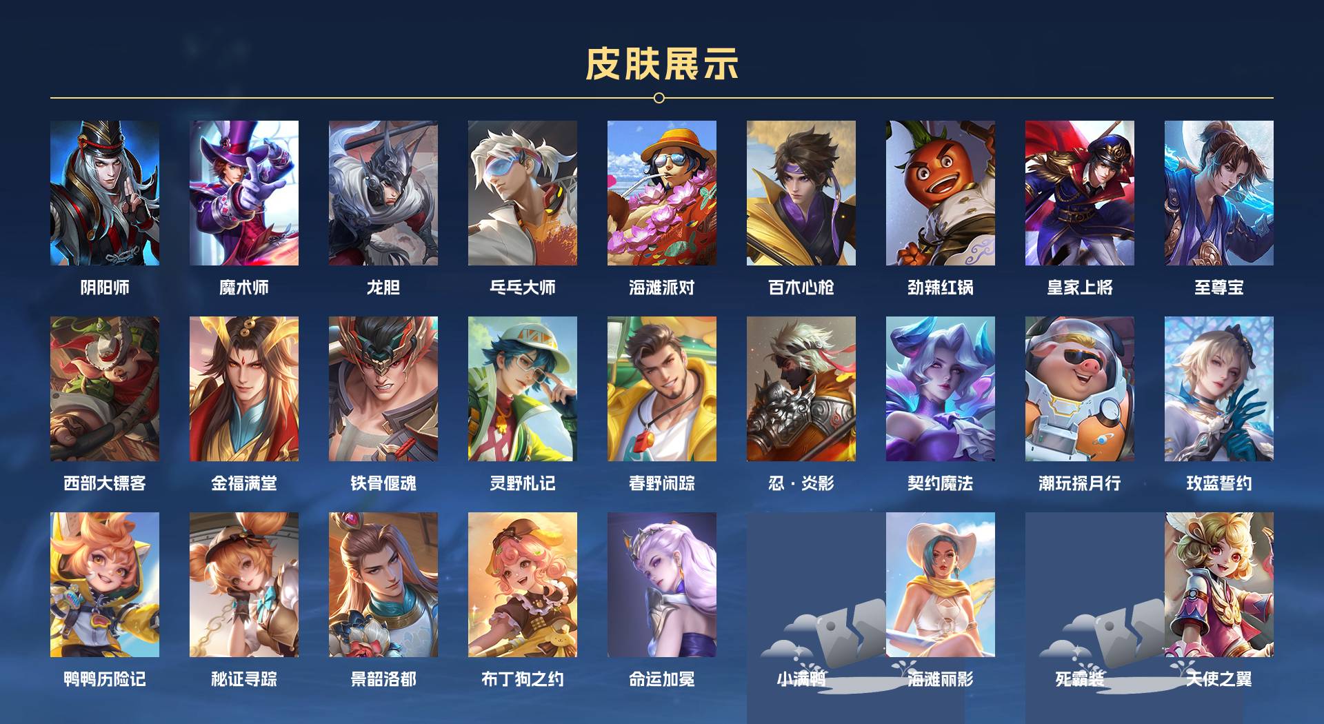WZ3264107王者荣耀账号详情图3 WZ3264107王者荣耀账号详情图3