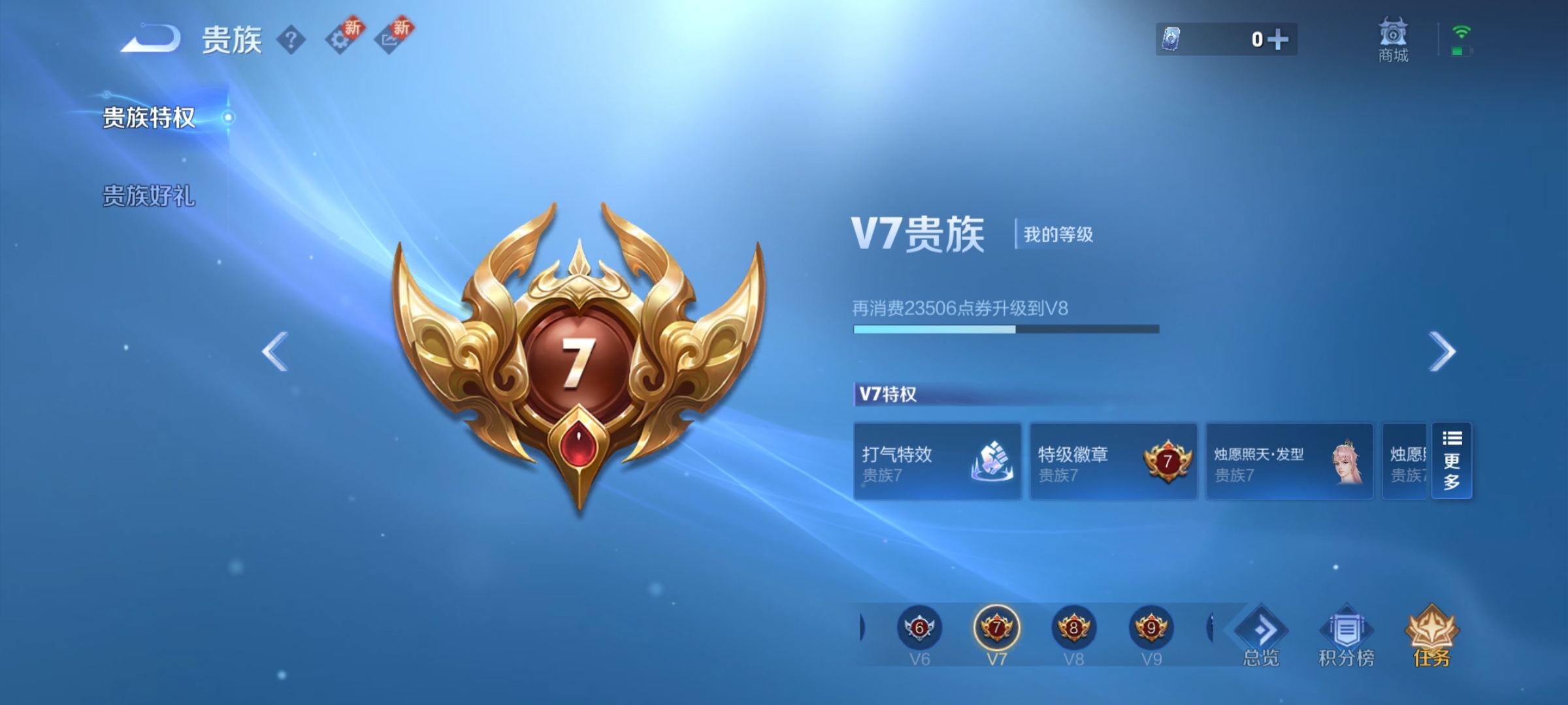 WZ3264103王者荣耀账号详情图9