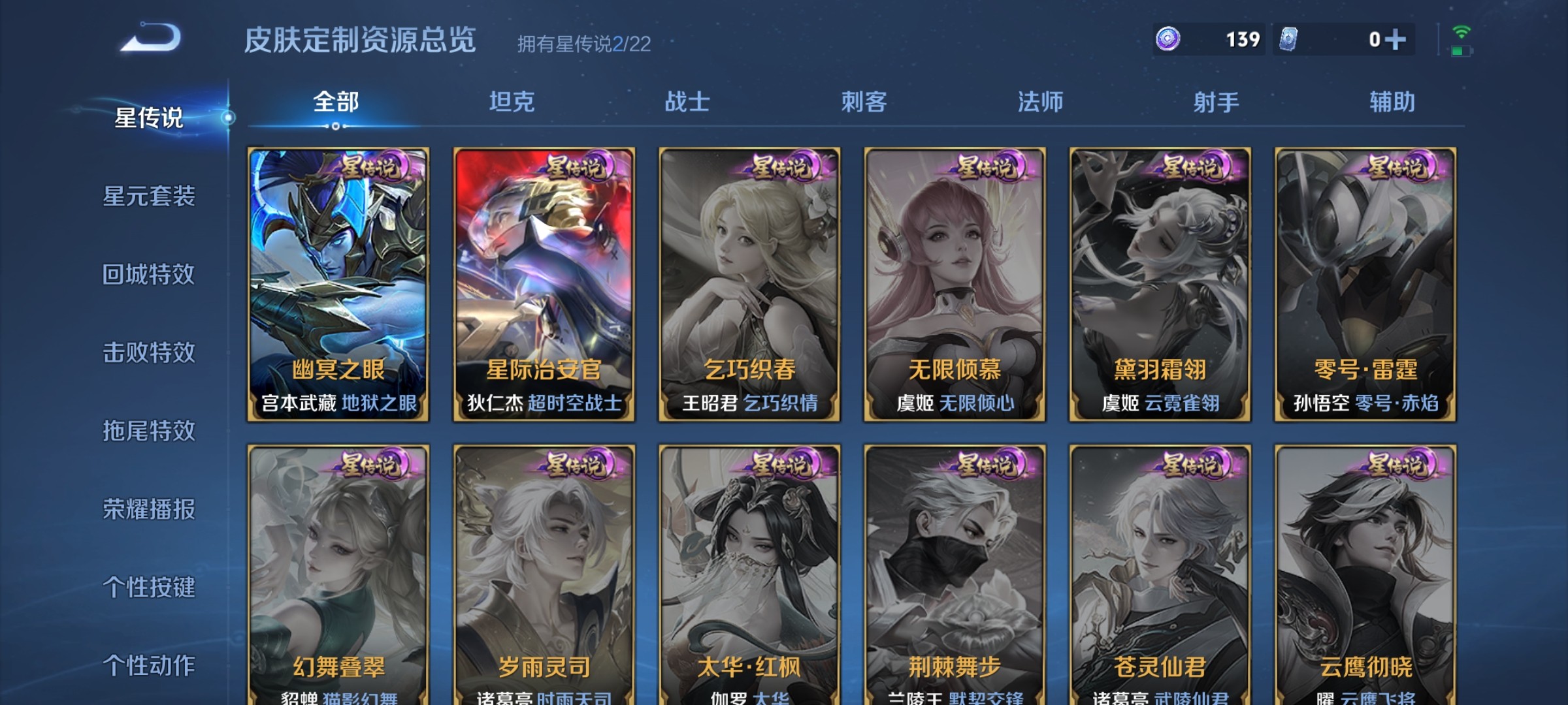 WZ3264103王者荣耀账号详情图10